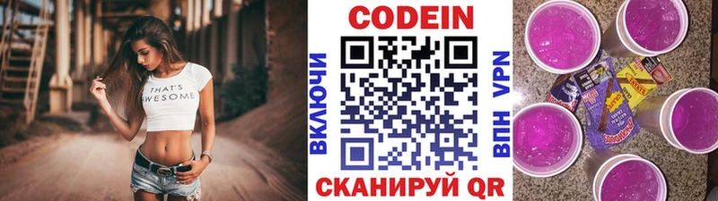даркнет сайт  даркнет формула  кракен ссылки  Codein Purple Drank  Кудымкар 