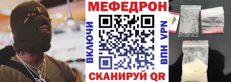 Мефедрон VHQ  Кудымкар 